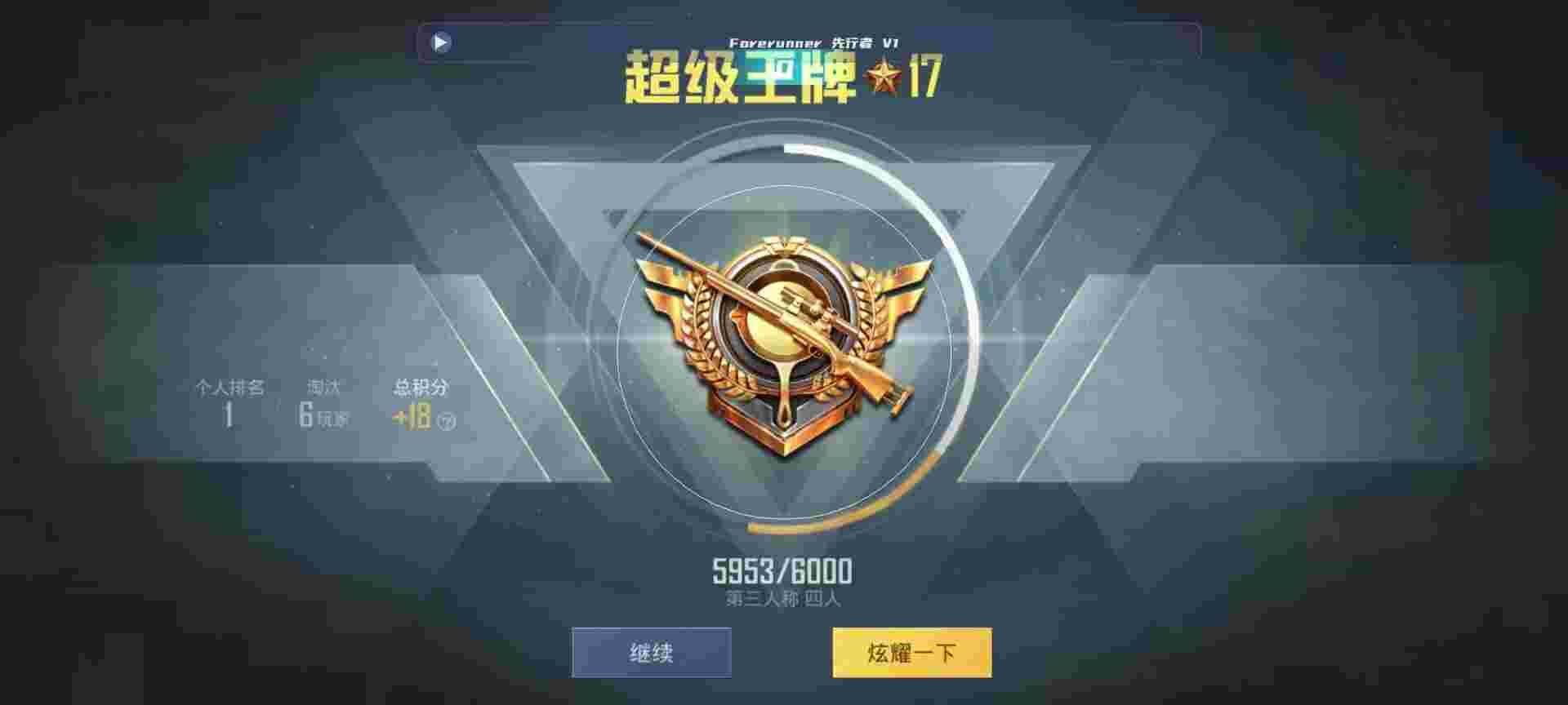 和平精英鸡腿辅助自瞄 - 王者开挂神器免费版辅助预览图